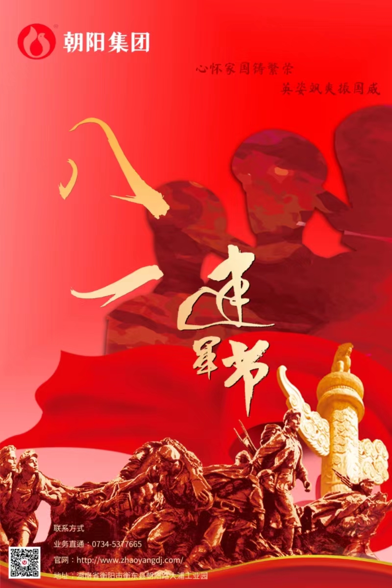 八一建軍節(jié) | 歲月靜好，只因他們負(fù)重前行！